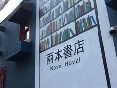 -凡人&庄阿姨的辣(万寿亭店)