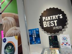 -派悦坊·甜品·蛋糕(虹口龙之梦店)