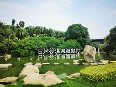 -厦门日月谷温泉渡假村