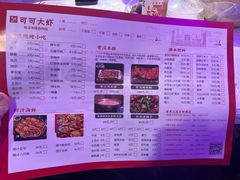 -可可大虾武汉土菜大排档(万松园1店)