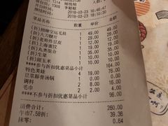账单-哥老官重庆美蛙鱼头(西湖银泰十一哥店)