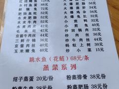 -汝萍传统蘸水菜(春华路总店)