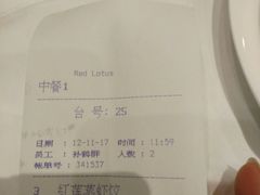-红莲中餐厅(日航饭店)