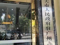 -南雄雄州土菜餐厅(粤北大厦店)