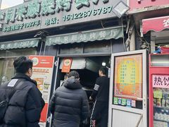 -同来顺烧烤餐厅(哈尔滨道店)