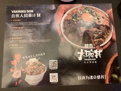 -熊吞·大碗丼烧肉饭(清江浦区万达店)