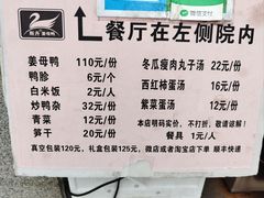 -斯丹姜母鸭·古法干香(涂门街总店)