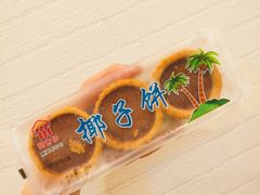 -阿吉仔(大元路店)
