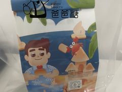 -爸爸糖吐司面包(宁波世纪东方店)