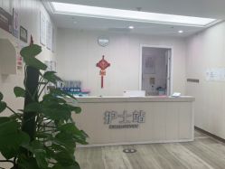 -西安壹加壹医疗美容·西北抗衰旗舰店