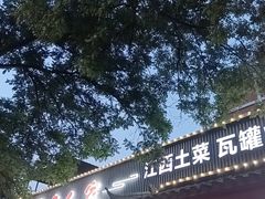 -赣南人家·头牌江西菜(劲松店)