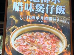 -顺德公广东猪肚鸡·煲仔饭(白石洲店)