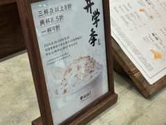 -李山山茶事(景枫店)