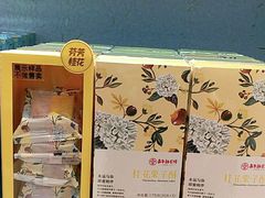 -嘉华鲜花饼(大理元帅府店)