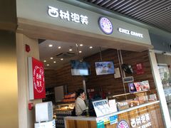 门面-西树泡芙(珠海华发商都店)