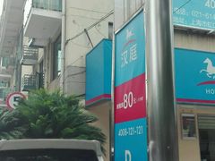 android_upload_pic-汉庭(上海五角场复旦大学店)