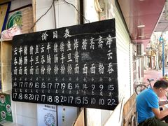 -海幢瑞芳饮食店