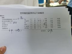 -中国人民解放军空军特色医学中心(空军总医院)