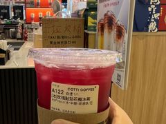 -库迪咖啡(杭州大悦城店)