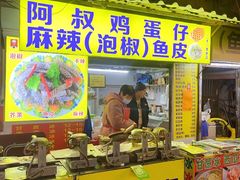 -阿叔鸡蛋仔(燎原路店)