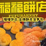 福福饼店又开新店啦，骑上心爱的小电驴出发🛵