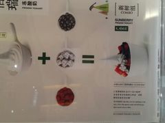 android_upload_pic-三佰瑞冻酸奶(凯德MALL店)