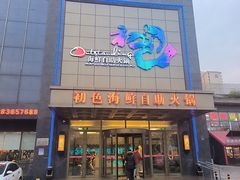 -初色海鲜自助(万丰路店)