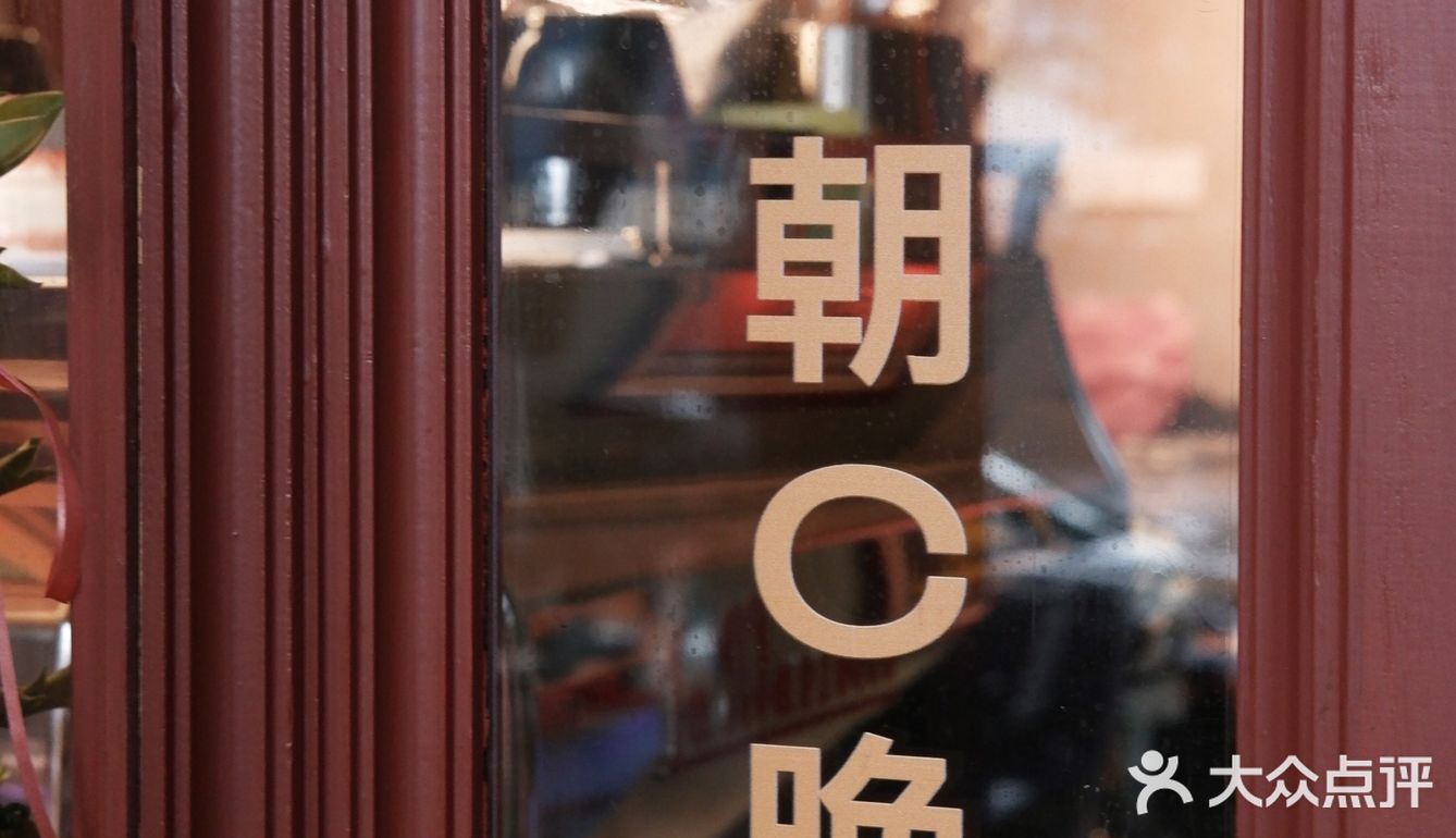 深圳首家｜用茶碗喝的咖啡🍵福康楼