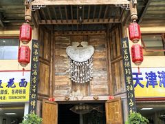 -苗家大院酸汤鱼(贵阳北站店)