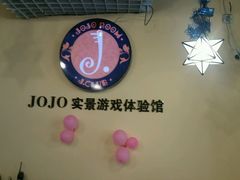 -JOJO实景沉浸侦探剧本杀(大悦城店)