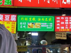 -健康路夜市