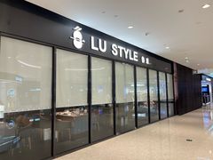 -鲁采 LU STYLE(CBD店)