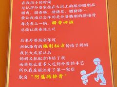 -阿婆情腊排骨火锅(金虹路店)