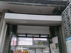 门面-天泽祥·鼓楼馒头(鼓楼店)