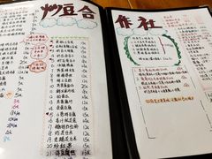 -炒豆合作社(东四总店)
