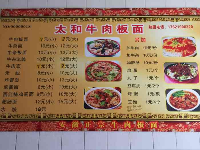 范伟太和板面-"板面应该是他的招牌了吧鸡肉不是店里的,.