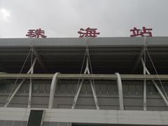 -珠海拱北口岸