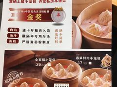 -弄堂小笼包(天津南开大悦城店)
