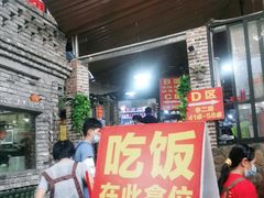 -桃姐农庄老字号(从化温泉店)