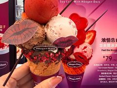 -哈根达斯(万象城店)