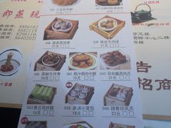 -粤点越有·茶点·粤菜(樵岭国际店)