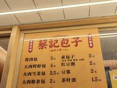 -蔡记包子(百花路店)
