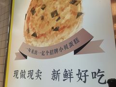 -鲍师傅糕点(永安里店)