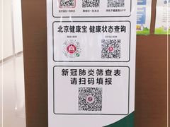 -北京中医药大学东直门医院(通州院区)