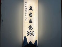 -春满园·邯郸菜发祥地(滏东店)