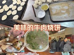 -老西关黄老太牛肉烧饼