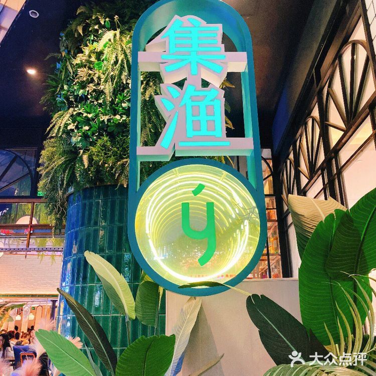 成都泰式火锅新地标，集渔由此启航⛵️！