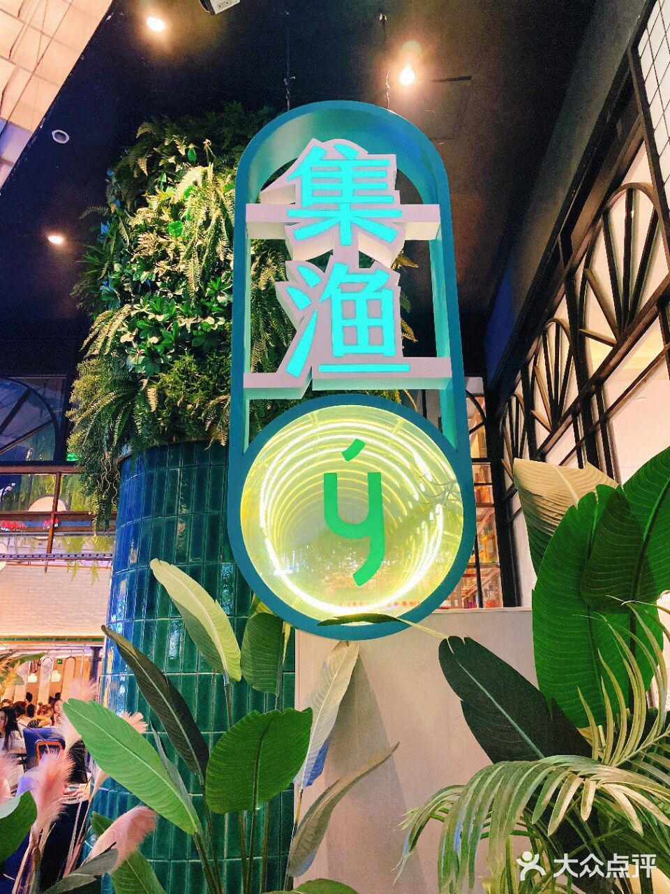 成都泰式火锅新地标，集渔由此启航⛵️！