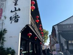 -松鹤楼(山塘街店)