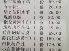 -裕丰源(福彩路店)